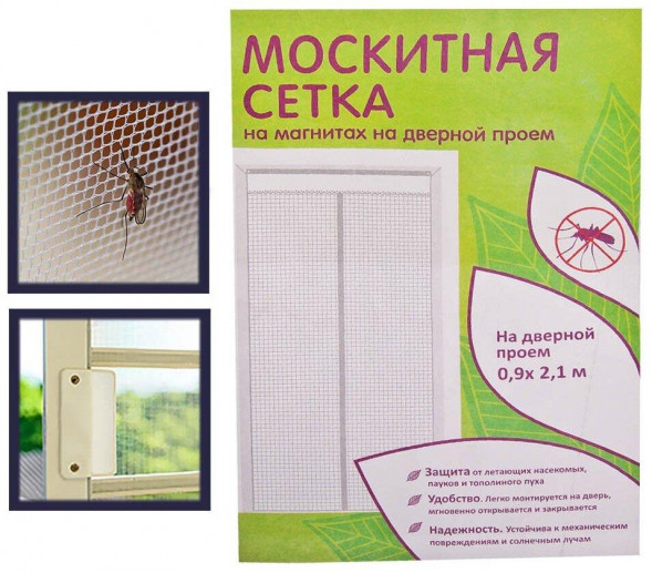 Защита от насекомых INBLOOM Москитная сетка для дверей на магнитах, полиэстер, 0,9х2,1м   165-001