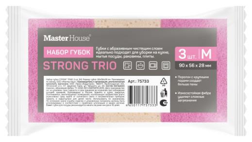 Губки для посуды MASTER HOUSE СТРОНГ ТРИО 3 шт. 90*56*28 мм (M) 75733