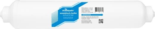 Картридж АКВАБРАЙТ МИНЕРАЛ-ЛАЙН