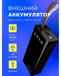 Зарядное устройство MORE CHOICE (4610196405037) PB60-30 - 30000mAh, черный