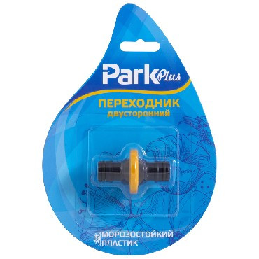 Система полива PARK DY8016DL переходник двусторонний (001170)
