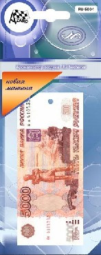 Ароматизатор AZARD (RU-5004) ароматизатор 5000 рублей, новая машина (5)