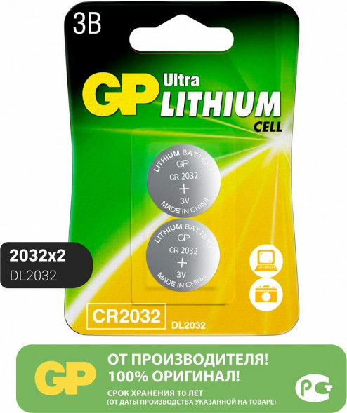 Литиевая батарейка GP (17041) CR2032-2CRU2