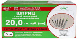 Шприц SFM Шприц - 20мл. (3-х) SFM, Германия однораз. стер. с иглой 0,80 x 40 - 21G, упаковка №5 (БЕЗ ЛАТЕКСА) ( блистер)