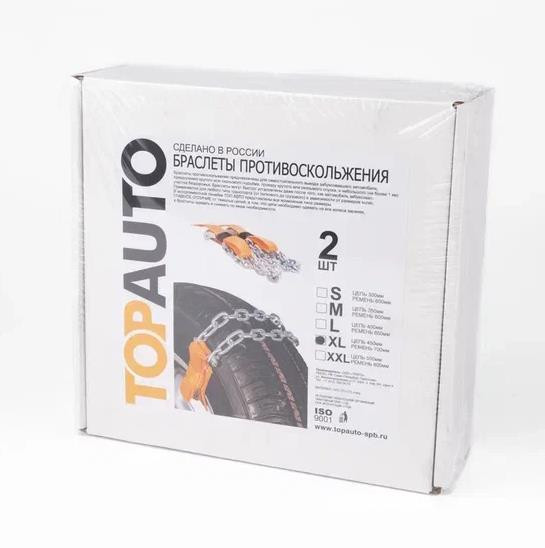 Браслет противоскольжения TOPAUTO ТА-СXL2 ХL - внедорожники и ГАЗЕЛЬ (2шт)