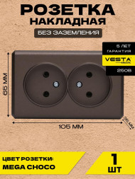 Розетка VESTA-ELECTRIC (FRZ00070071TKR) Mega ,коричневый