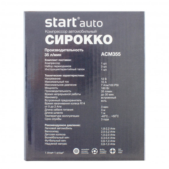 Компрессор автомобильный СТАРТ (13893) АВТО ACМ355 СИРОККО