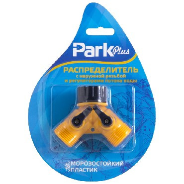 Система полива PARK DY8002 распределитель (с наружной резьбой и регуляторами потока воды) (001901)