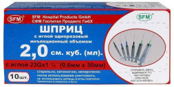 Шприц SFM Шприц - 2мл. (3-х) SFM, Германия однораз. стер. с надетой иглой 0,6 x 30 - 23G, упаковка №10 (БЕЗ ЛАТЕКСА) ( блистер)