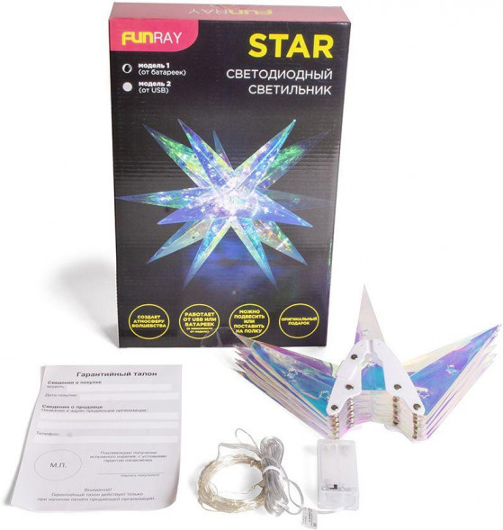 FUNRAY Star модель 1 Фигура светодиодная (10039)