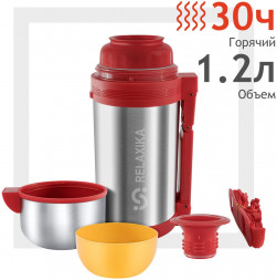 Термос RELAXIKA R201.1200.1