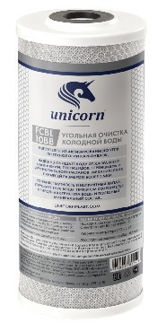 Картридж UNICORN угольной брикет FCBL 10ВВ