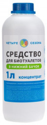 ЧЕТЫРЕ СЕЗОНА (63-0006) Средство для биотуалетов в нижний бачок, 1 литр