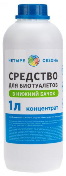 ЧЕТЫРЕ СЕЗОНА (63-0006) Средство для биотуалетов в нижний бачок, 1 литр