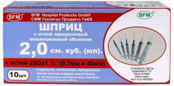 Шприц SFM Шприц - 2мл. (3-х) SFM, Германия однораз. стер. с надетой иглой 0,70 x 40 - 22G, упаковка №10 (БЕЗ ЛАТЕКСА) ( блистер)