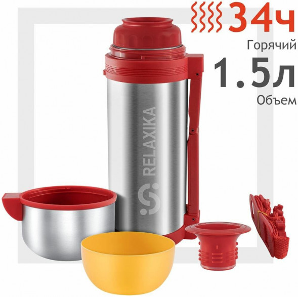 Термос RELAXIKA R201.1500.1