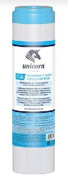 Картридж UNICORN с активированным углем FCA 10 Картридж для сорбционной очистки воды