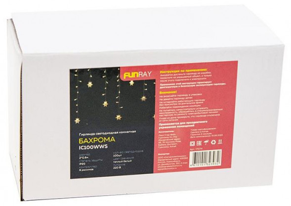 Гирлянда FUNRAY ?Бахрома? IC100WWS, 2*0.6м, 100ламп, тепл.бел., IP20