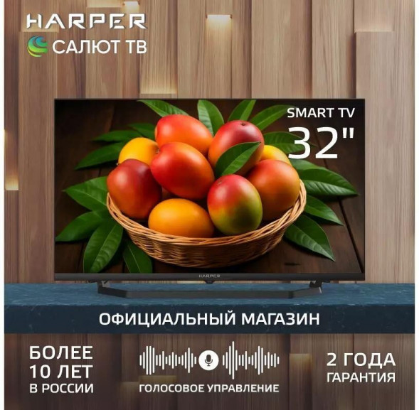 телевизор HARPER 32R685TS HARPER 32R685TS Smart TV Салют
