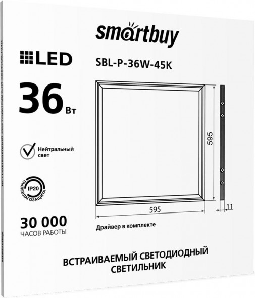 Панель SMARTBUY (SBL-PEMC-36W-40) Pro 36W 595*595 /4000K