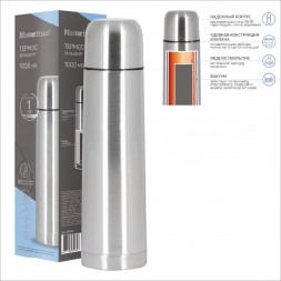 Термос MASTER HOUSE Salzburg-1000 60062