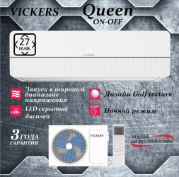 VICKERS VC-09HE внутренний блок QUEEN