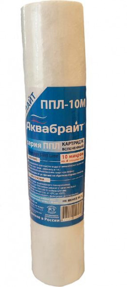 Картридж АКВАБРАЙТ ППЛ-10 М