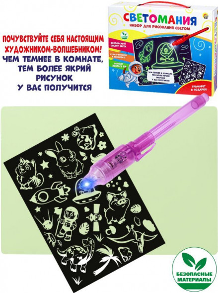 Игрушка РЫЖИЙ КОТ Набор для рисования светом.СВЕТОМАНИЯ (20*14см) НРС-5439 167425