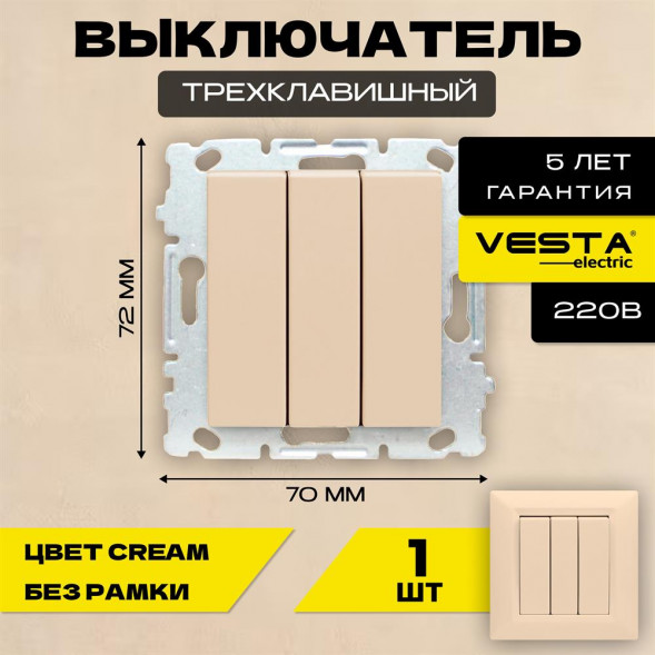 Розетка VESTA-ELECTRIC (FVK000302BEL) Roma ,кремовый