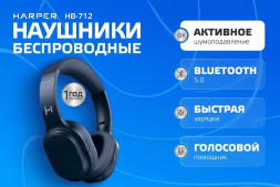 Наушники Bluetooth CLASSIC HARPER HB-712 Blue HARPER HB-712 Blue