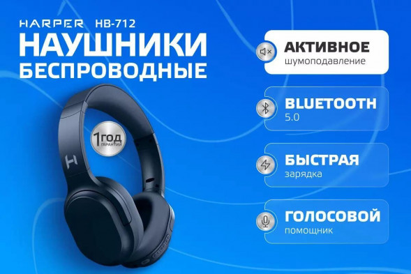 Наушники Bluetooth CLASSIC HARPER HB-712 Blue HARPER HB-712 Blue