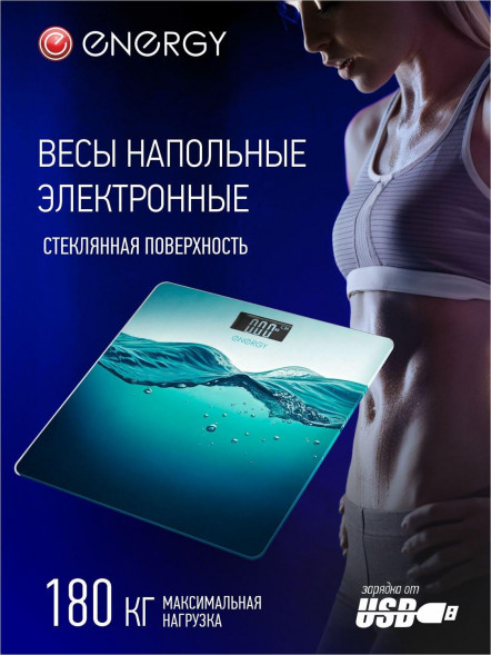 ENERGY EN-422C USB (стеклянная поверхность, 180 кг) (110022)