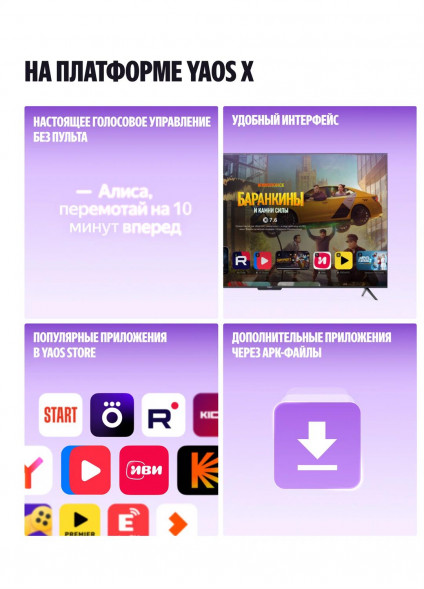 YANDEX Яндекс ТВ Станция Бейсик QLED с Алисой 43&quot; , YNDX-00078