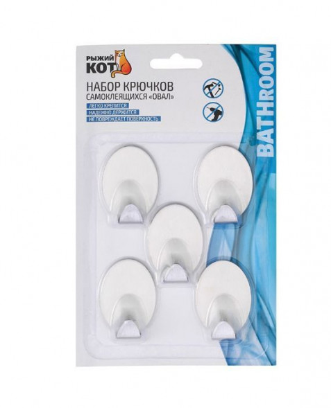 Набор крючков самоклеящихся РЫЖИЙ КОТ Набор крючков самоклеящихся "Овал", 5 шт (008226)