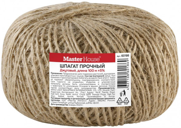 Шпагат MASTER HOUSE джутовый Прочный (клубок) 100м 1.0мм 60186
