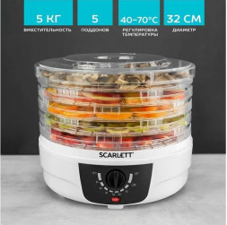 Сушилка для овощей SCARLETT SC-FD421004 белый
