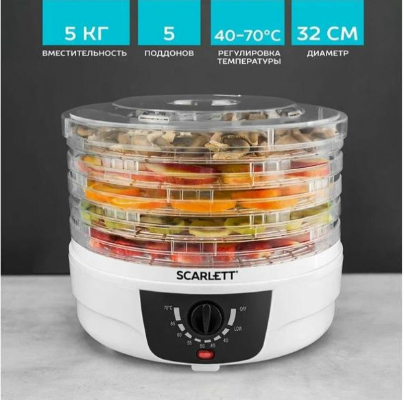 Сушилка для овощей SCARLETT SC-FD421004 белый