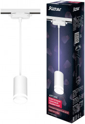Светильник трековый подвесной RITTER 59929 0 ARTLINE GU10 алюминий/пластик белый