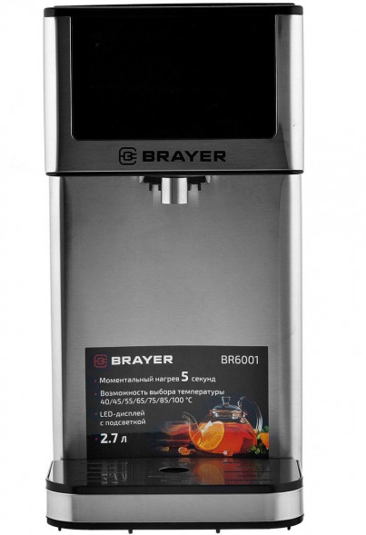 Термопот BRAYER BR6001 2,7л