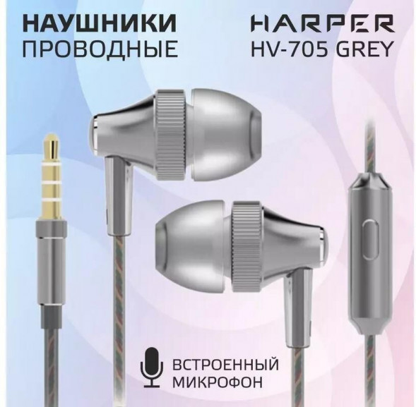 Наушники вкладыши HARPER HV-705 grey HARPER HV-705 grey