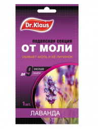 DR.KLAUS - Антимоль подвесная секция Лаванда (картон) 1 шт.