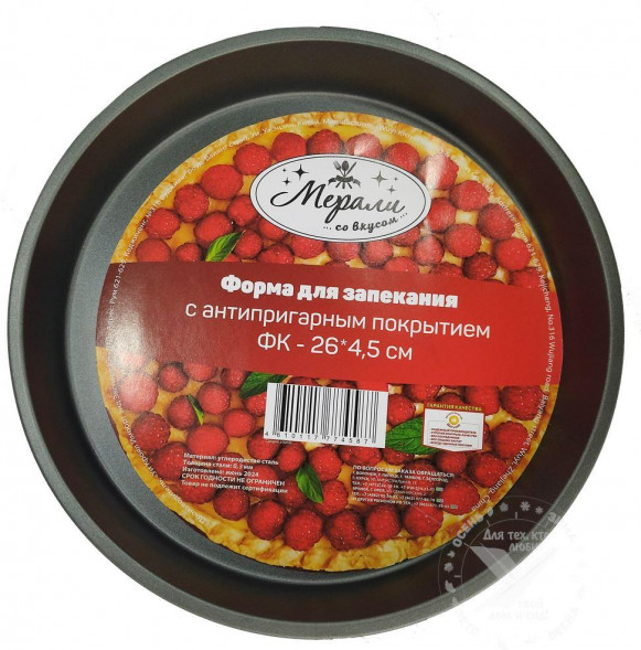 Форма МЕРАЛИ ФК 26*4,5 серый