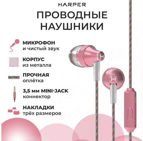 Наушники вкладыши HARPER HV-705 pink HARPER HV-705 pink