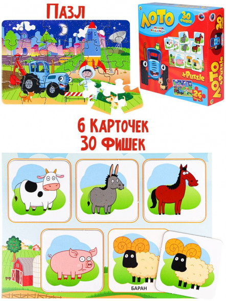 Игра настольная РЫЖИЙ КОТ ЛОТО (30 фишек) + ПАЗЛЫ (24 элемента).Лицензия/ СИНИЙ ТРАКТОР Арт. ИН-5777