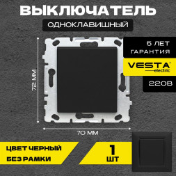 Розетка VESTA-ELECTRIC (FVK010112CMT) Roma ,черный