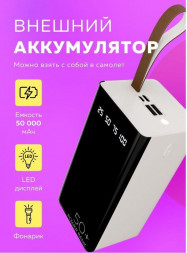 Зарядное устройство MORE CHOICE (4610196405068) PB60-50 - 50000mAh, белый