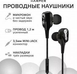 Наушники вкладыши HARPER HV-707 black HARPER HV-707 black