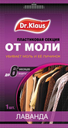 DR.KLAUS Секция картонная от МОЛИ лаванда, в пакете 1 шт./ 60 (DK03010071)