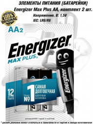 ENERGIZER AA Батарейка Max Plus, 2 шт.