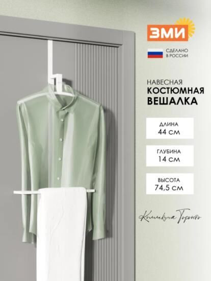 ЗМИ "Торонто 12" (Белый) ВКНТ12 Б